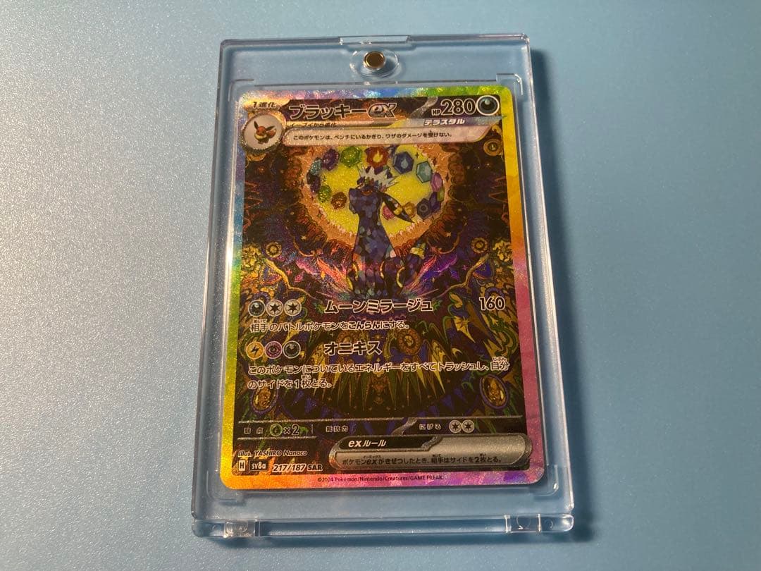 ブラッキーex SAR SV8a テラスタルフェスex 217/187