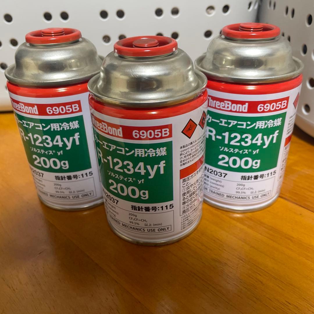 ThreeBond R-1234yf 冷媒 200g缶　３本セット
