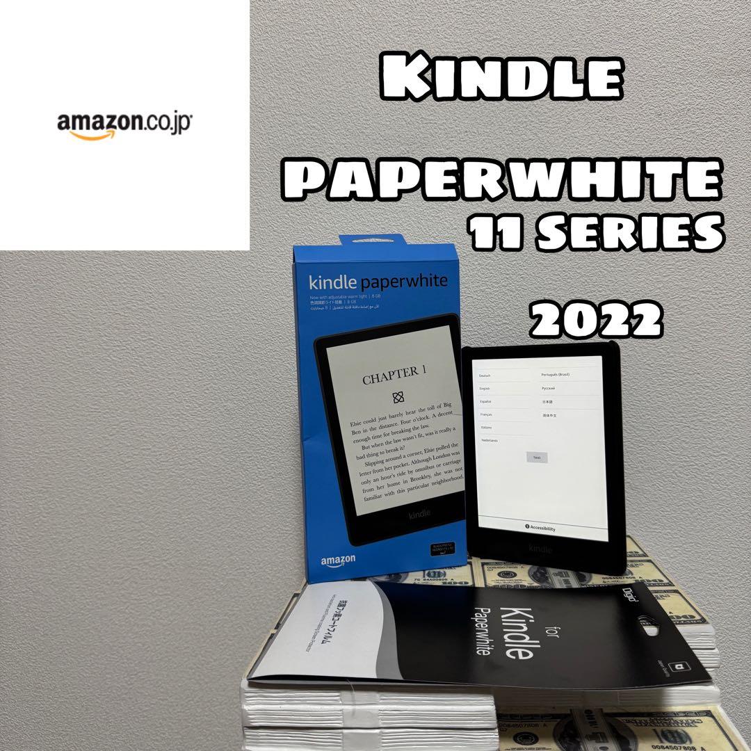 11世代　Kindle Paperwhite (8GB) 6.8インチ 広告なし