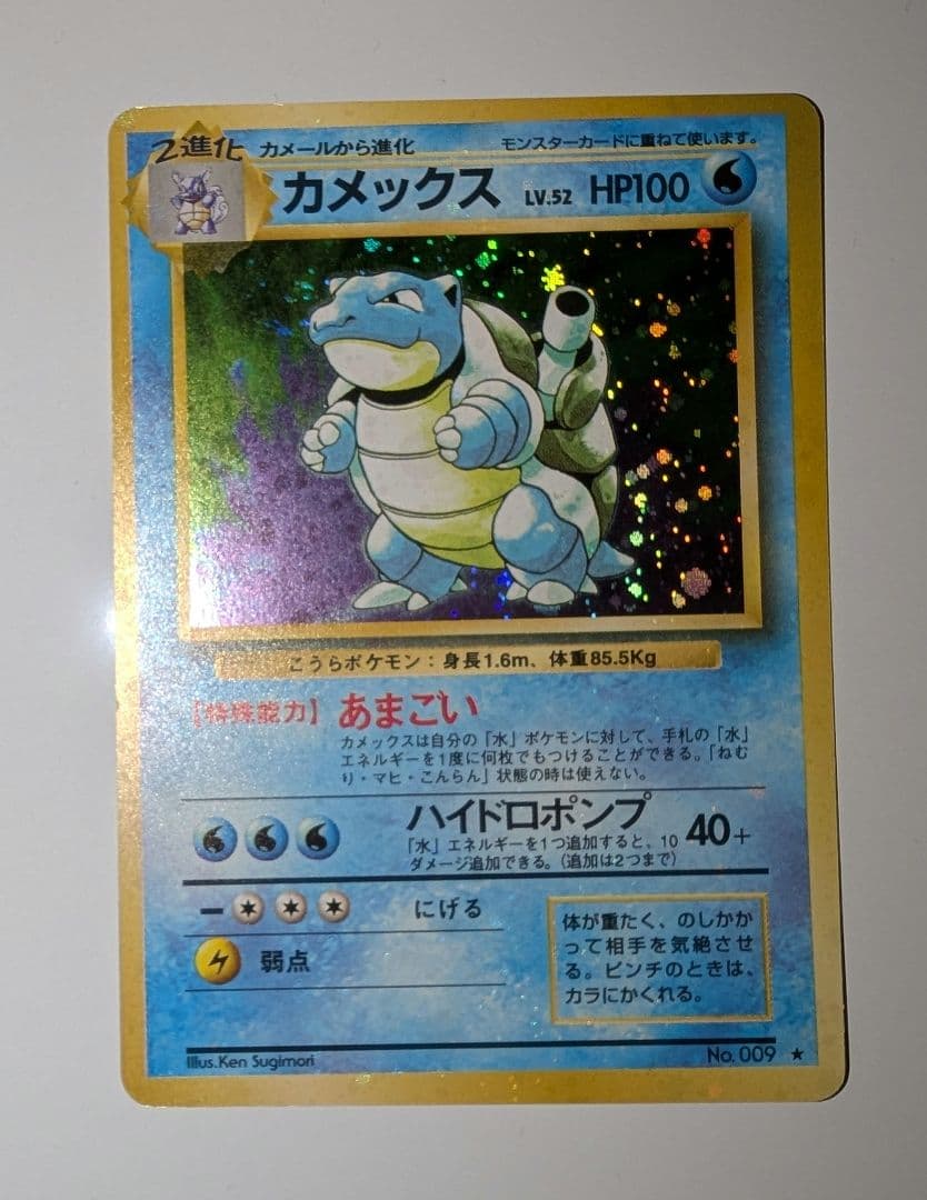 m*m様 カメックス　★マークあり