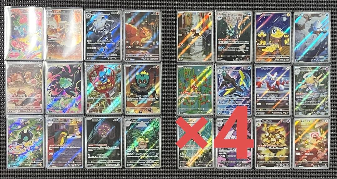 メガブレイブ　メガシンフォニア　AR 全24種　コンプリートセット　4セット