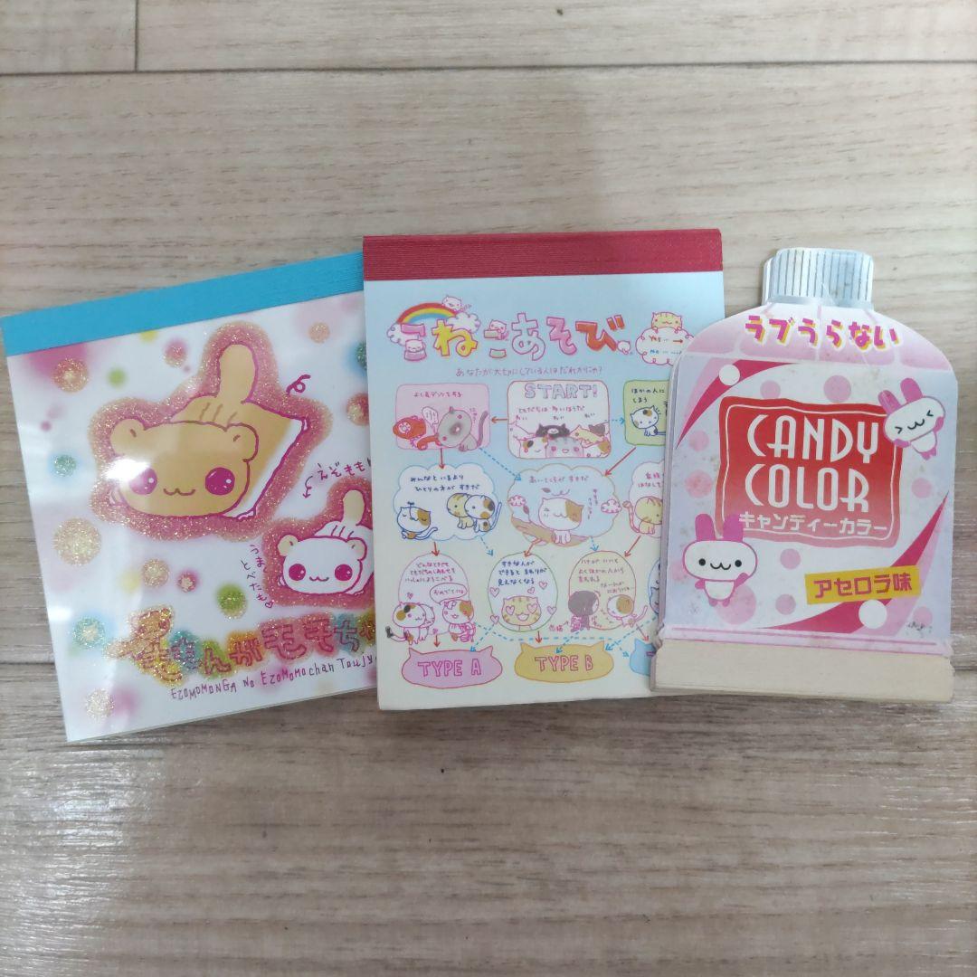 u*）様 平成 レトロ サンエックス メモ帳