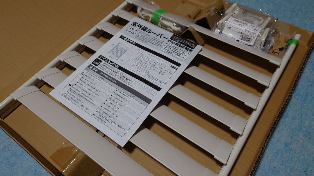 タカラ産業 SL4457 エアコン 室外機 ルーバー マグネット取付台座セット