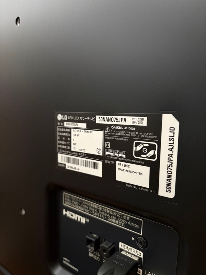 LG LED TV 本体 (50V・液晶)リモコン・電源コード・取扱説明書付き