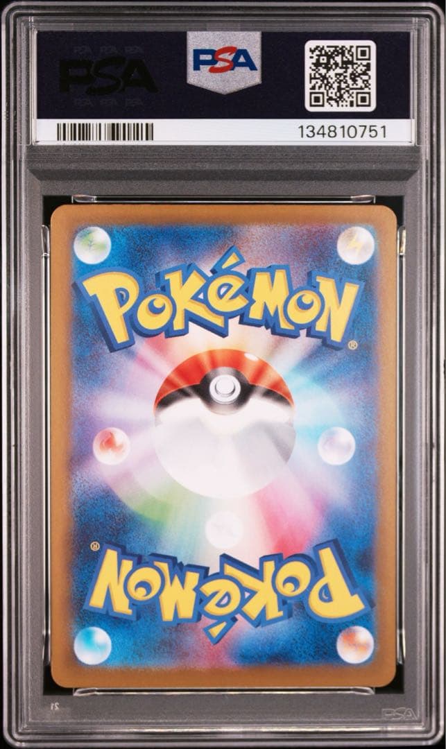 オドリドリex SAR [M2 111/080] PSA10