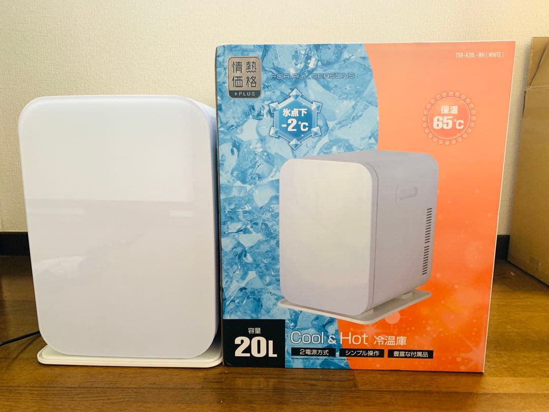 クール ホット 冷温庫 20L TSR-K20L-WH ホワイト