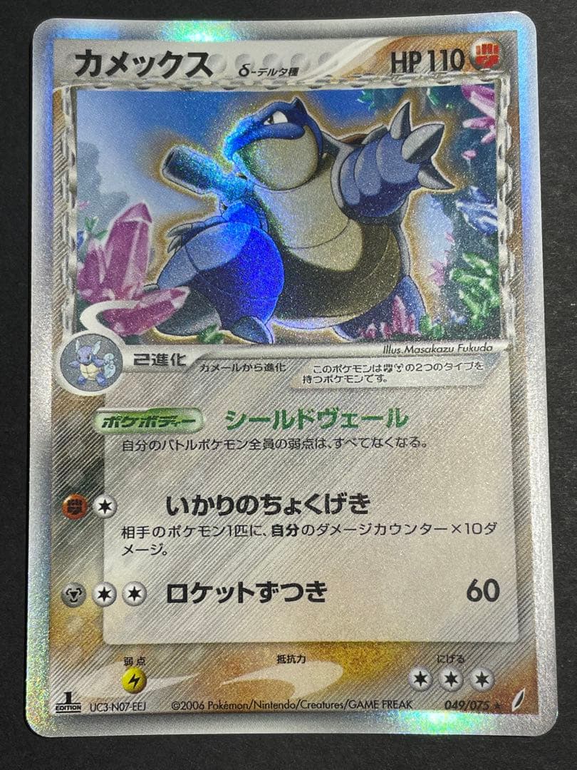 カメックス δ ★ 拡張パック きせきの結晶 049/075 デルタ種