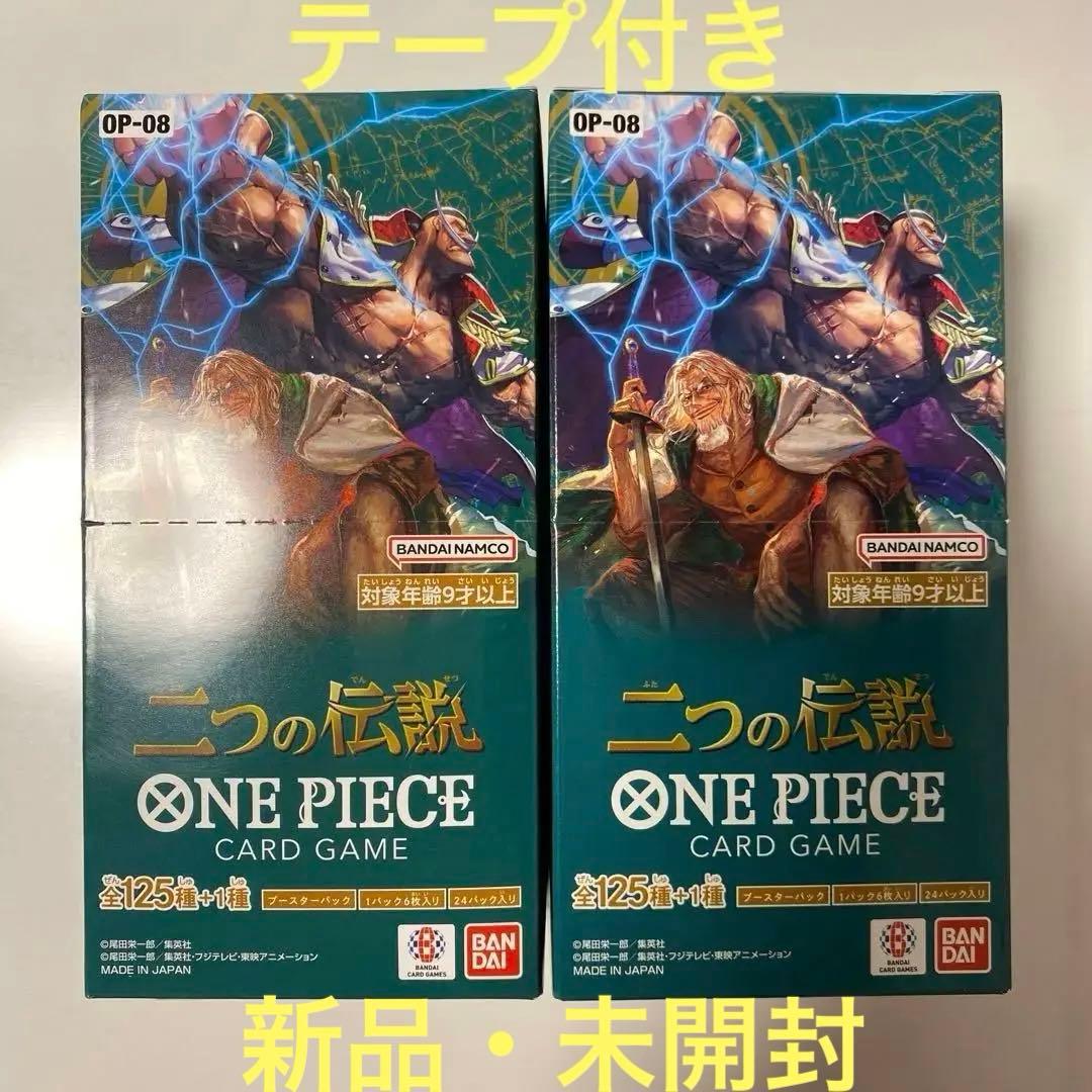 二つの伝説　ONE PIECE CARD GAME 全125種＋1 種 2BOX