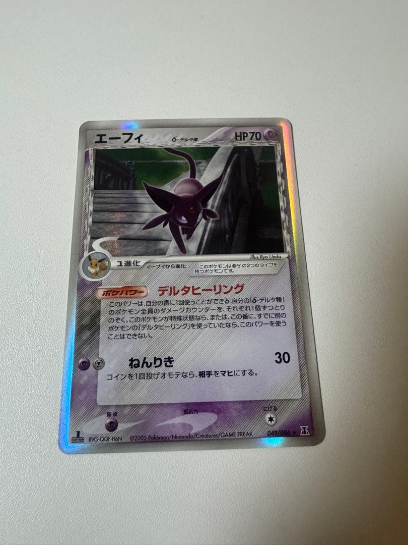 【希少】　エーフィδ-デルタ種　【美品】
