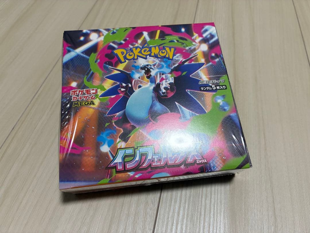 【新品未開封】ポケモンカードゲーム インフェルノX 1BOX 【シュリンク付き】