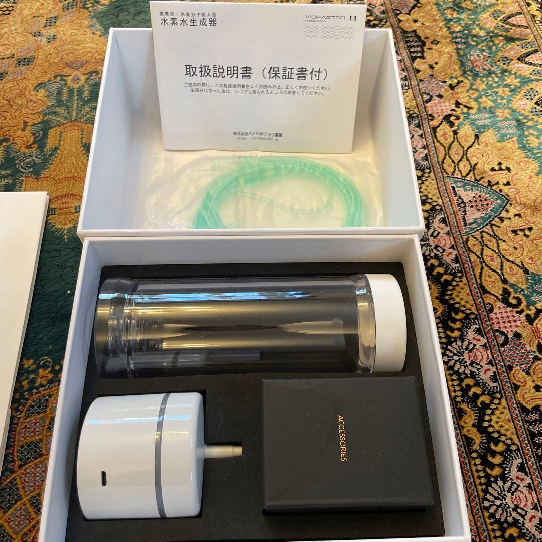 水素水生成器 ViOFACTOR H　バイオファクターH