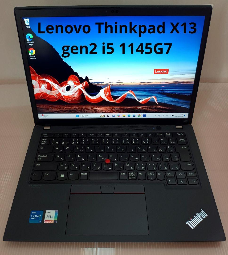 レノボ Thinkpad X13 gen2
