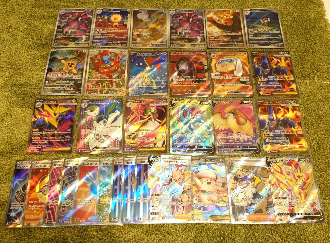 ポケモンカードまとめ売り　SR　AR　他　 ３０枚