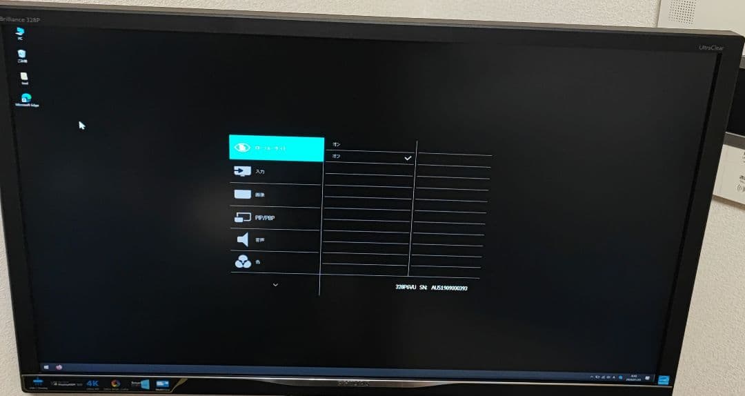 Philips 32インチ4K液晶モニター 328P6VUBREB/11