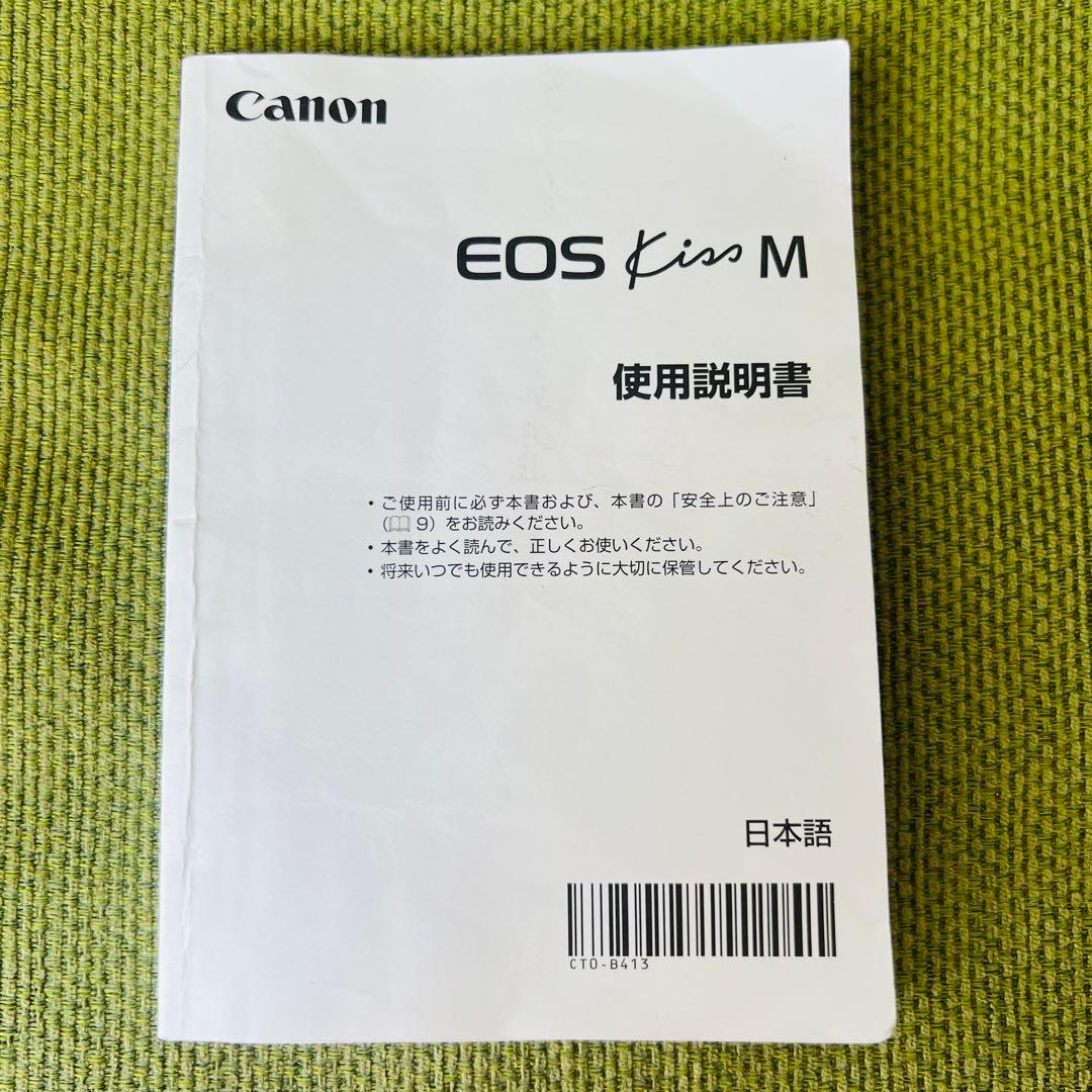 美品 Canon ミラーレス　EOS Kiss M
