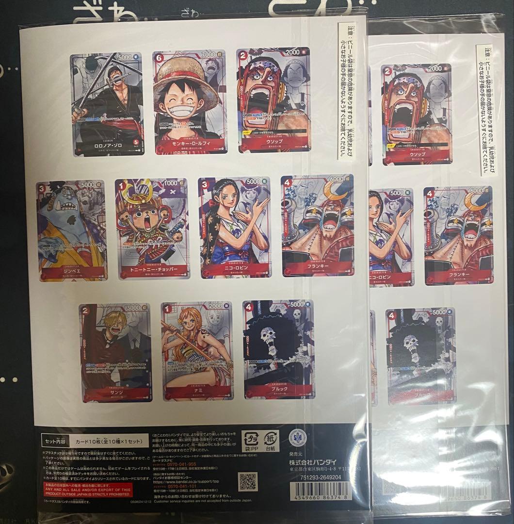 ワンピースカード　25周年エディション　2セット