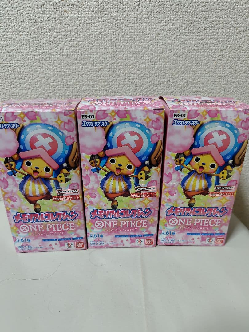 ワンピースカード　エクストラブースター メモリアルコレクション3BOX