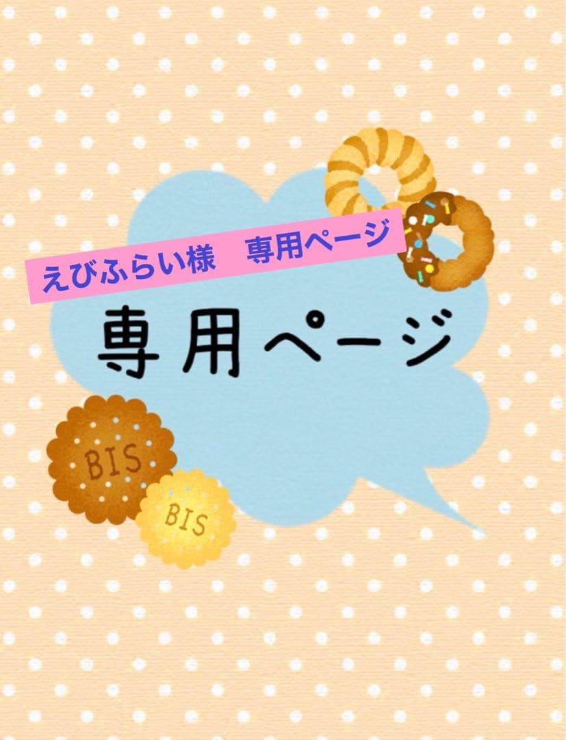 えびふらいページ