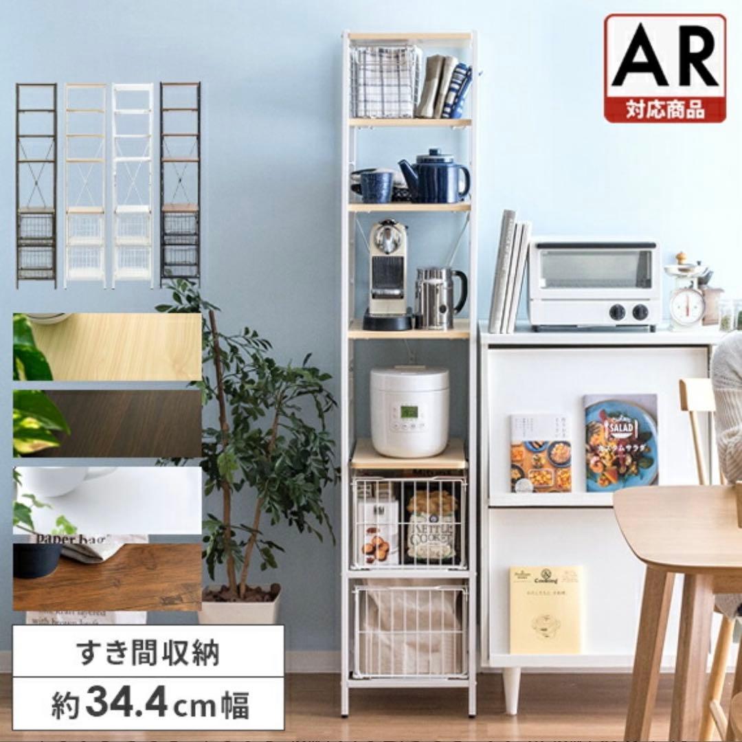 【ゆー】キッチンラック スリム キッチン 収納棚 隙間35cm幅 北欧