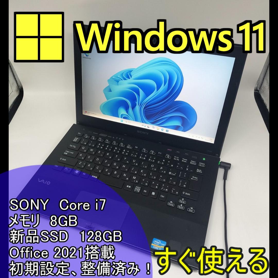 【SONY】爆速 Corei7/新品SSD128GB ノートパソコン C5