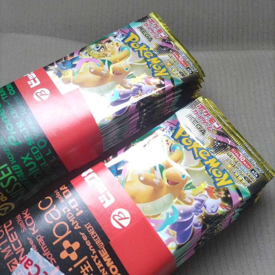 ※封入率一致【メガドリームex:2BOX分20パックセット】