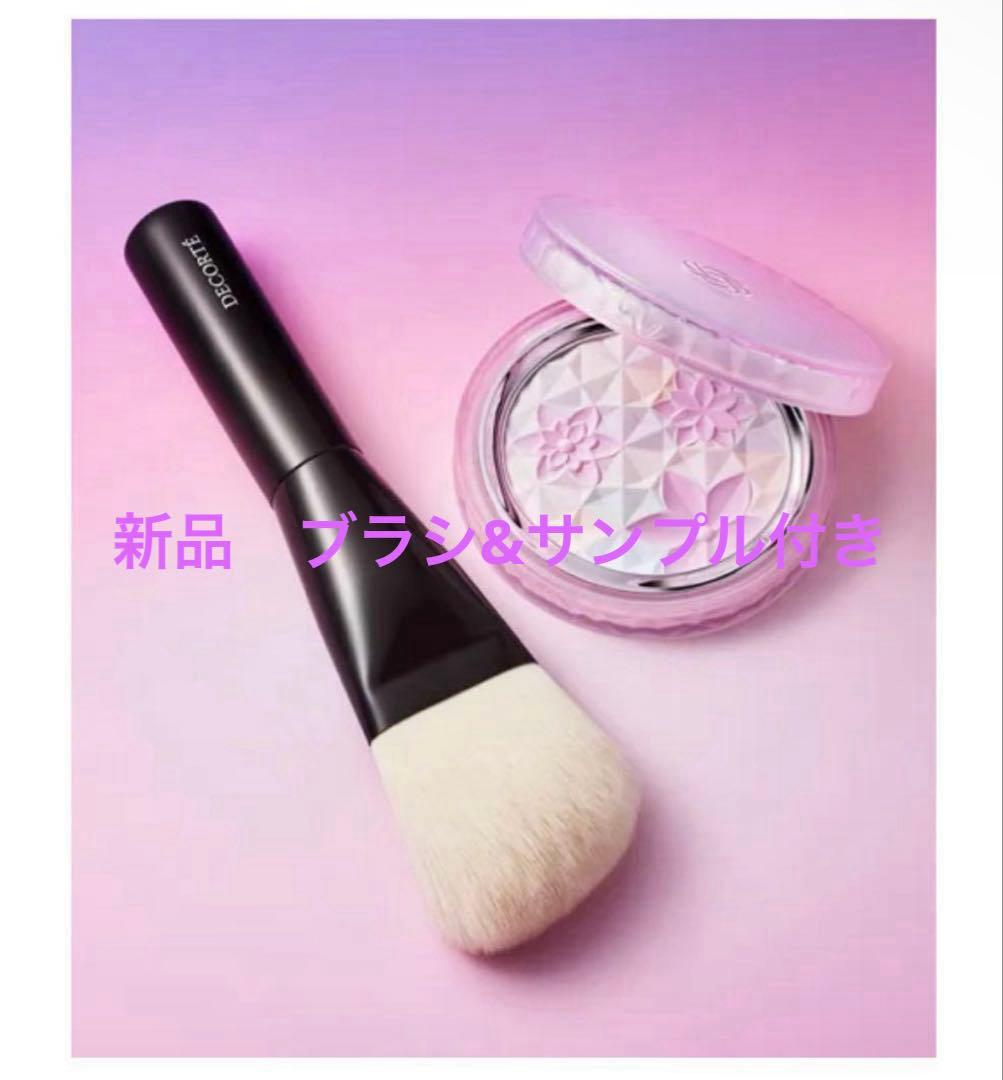 コスメデコルテ AQ オーラリフレクター　限定　ブラシ付き 04 サンプル付き