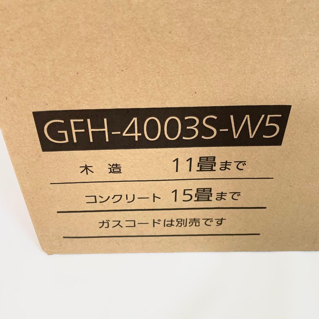 【未開封】NORITZ ガスファンヒーター　GFH-4003S-W5 都市ガス用