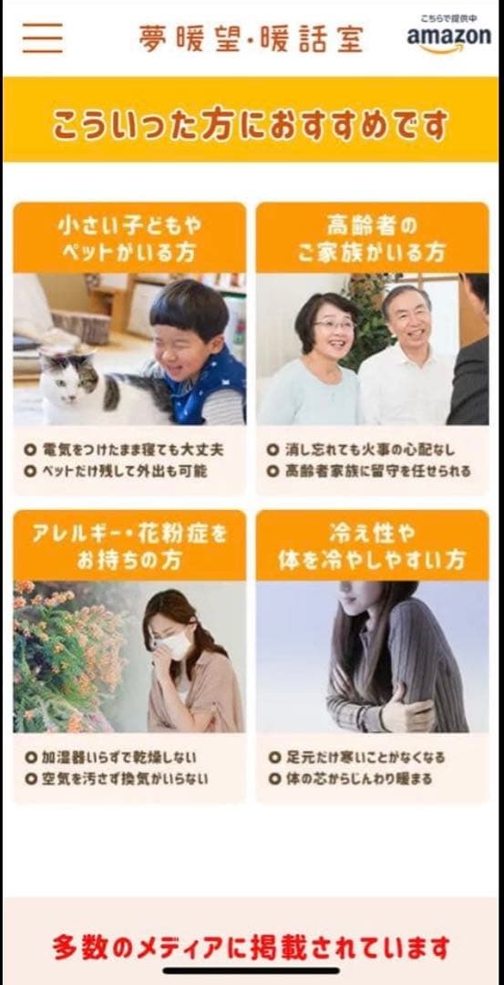 『日本製』談話室　1000型　遠赤外線パネルヒーター　2020年製