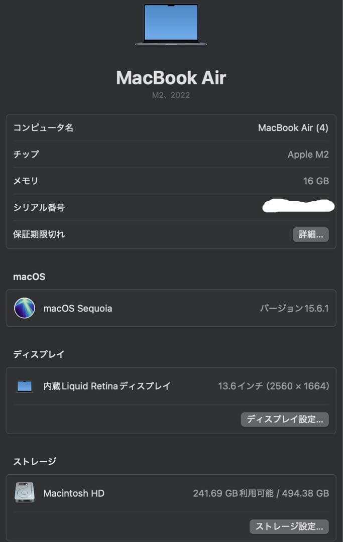 Macbook Air M2 16GB 512GB 13.6インチ ミッドナイト