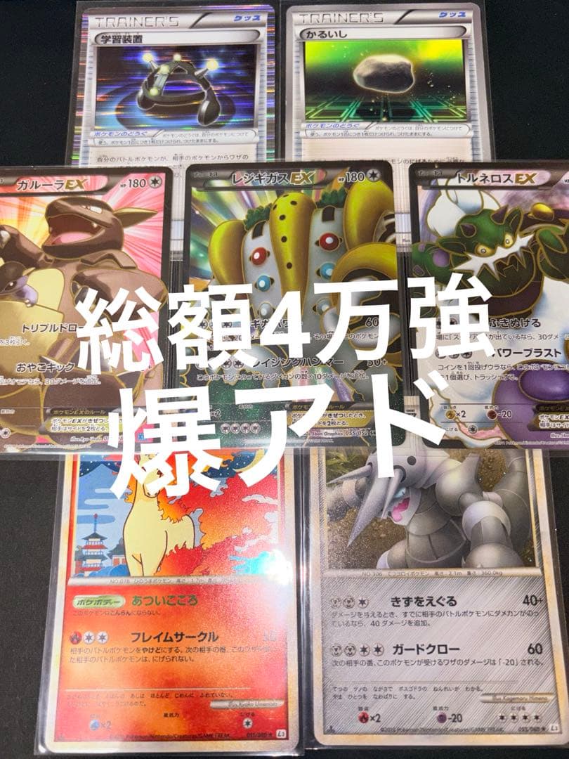 は*ち様 【超ゲリラ】ポケモンカード 爆アド 1ed sr 良品〜傷あり 総額4