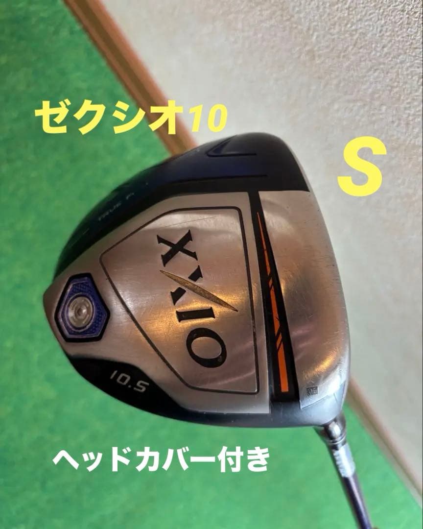 ゼクシオ10 ドライバー ヘッドカバー付き