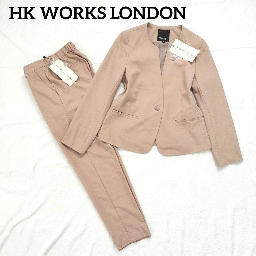 新品★エイチケーワークスロンドン　ノーカラー セットアップ スーツ ベージュ