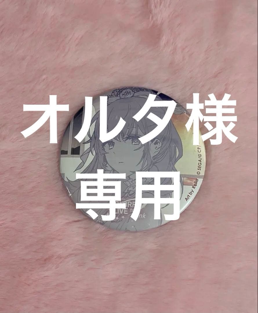 プロセカ 缶ミラー 朝比奈まふゆ