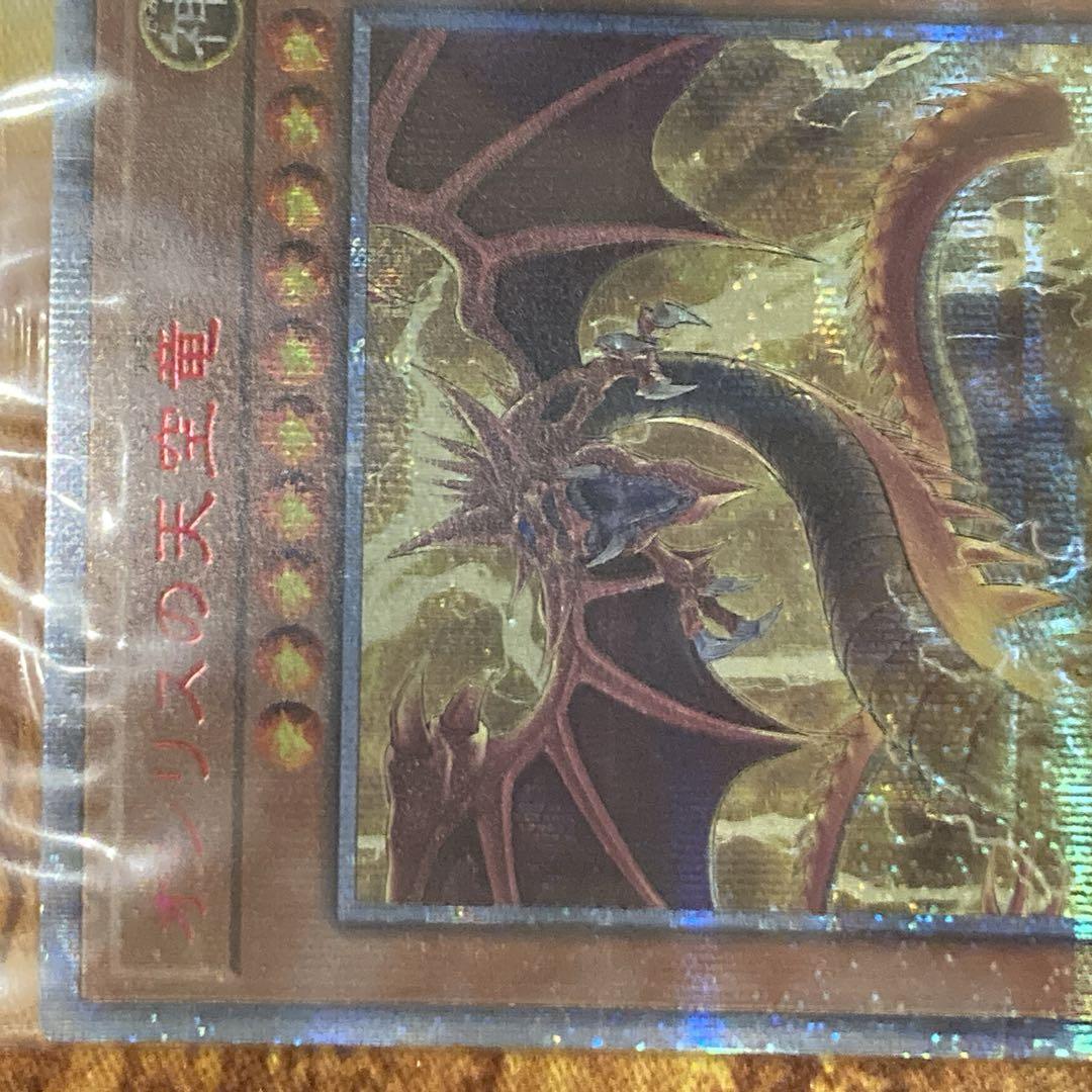 【大特価】 未開封 オシリスの天空竜 20th シークレットレア loppi