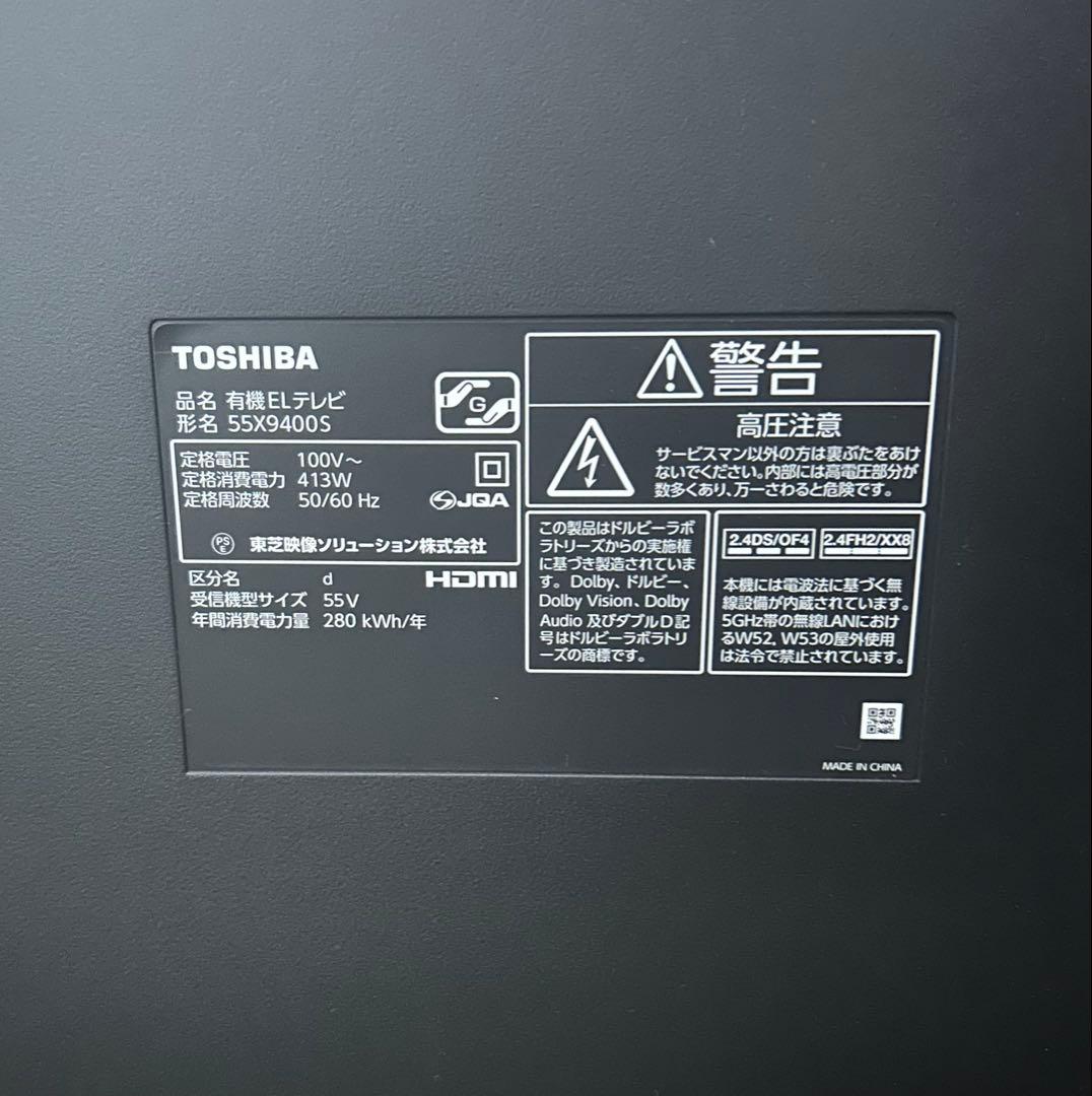 TOSHIBA 55X9400S 有機ELテレビ　2023.7購入　ジャンク