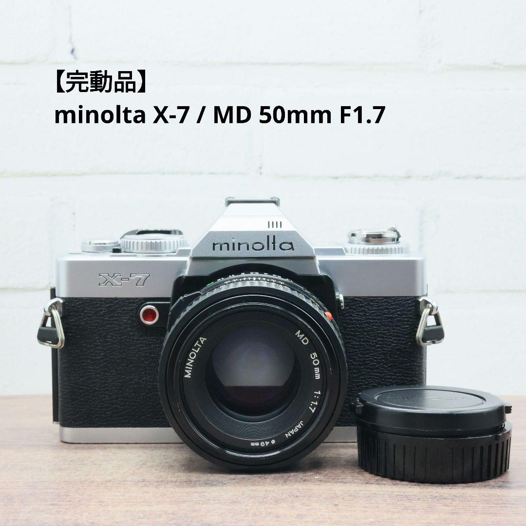 【完動品】minolta X-7 / MD 50mm F1.7