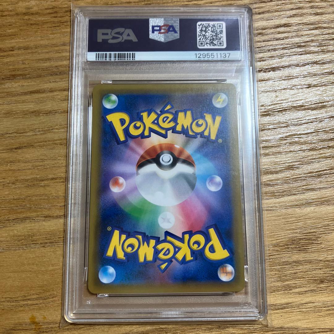 ★PSA10 GEM MINT★ ライチュウ&アローラライチュウGX RR