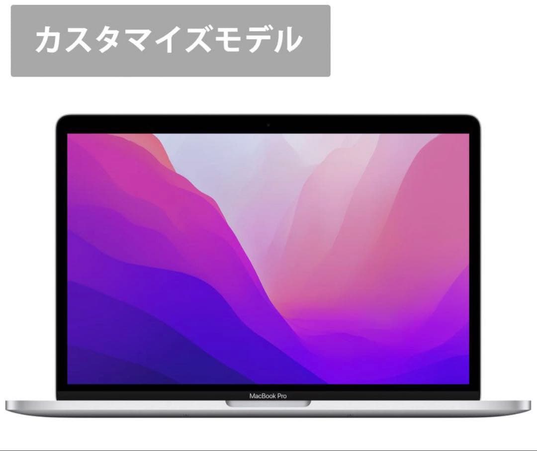 べ*様 【美品】MacBookPro13インチ 16GB／256GB／シルバー／
