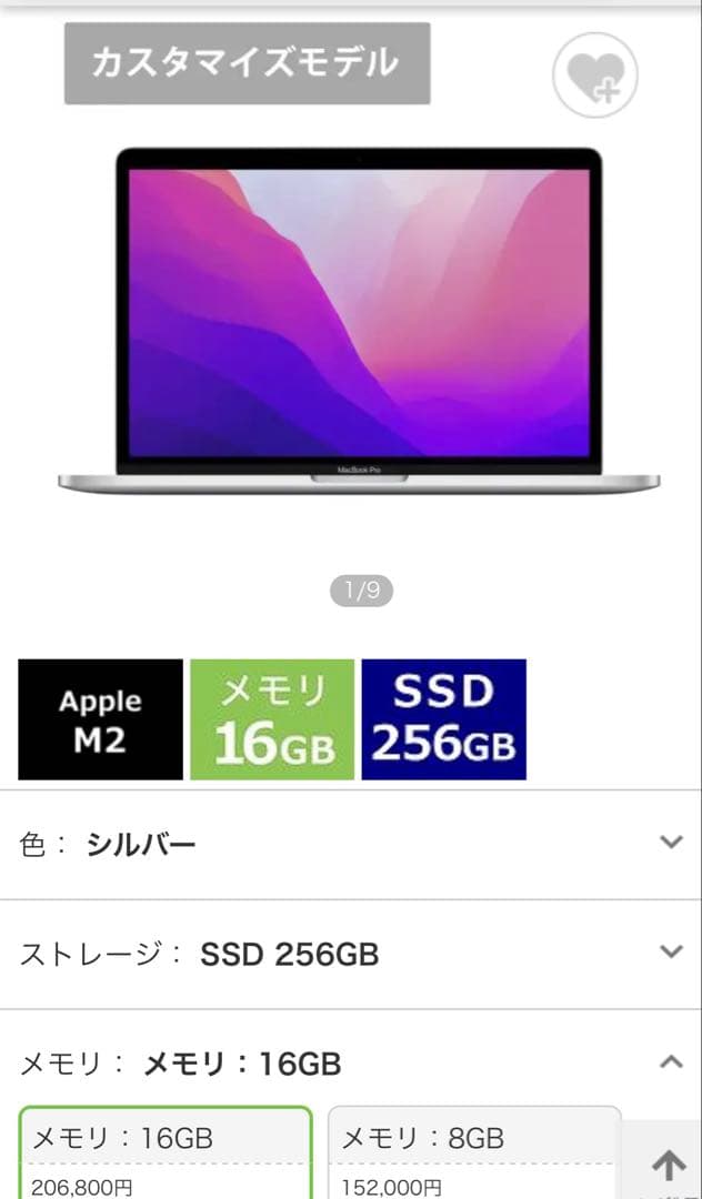 べ*様 【美品】MacBookPro13インチ 16GB／256GB／シルバー／