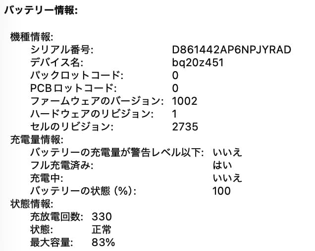 【Apple M1チップ】MacBook Air（M1,2020） 13.3㌅