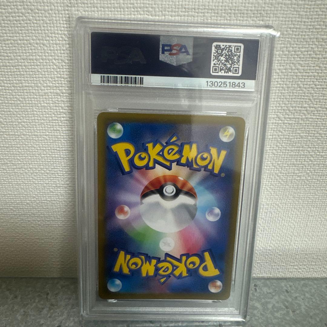 マリィのモルペコpsa10