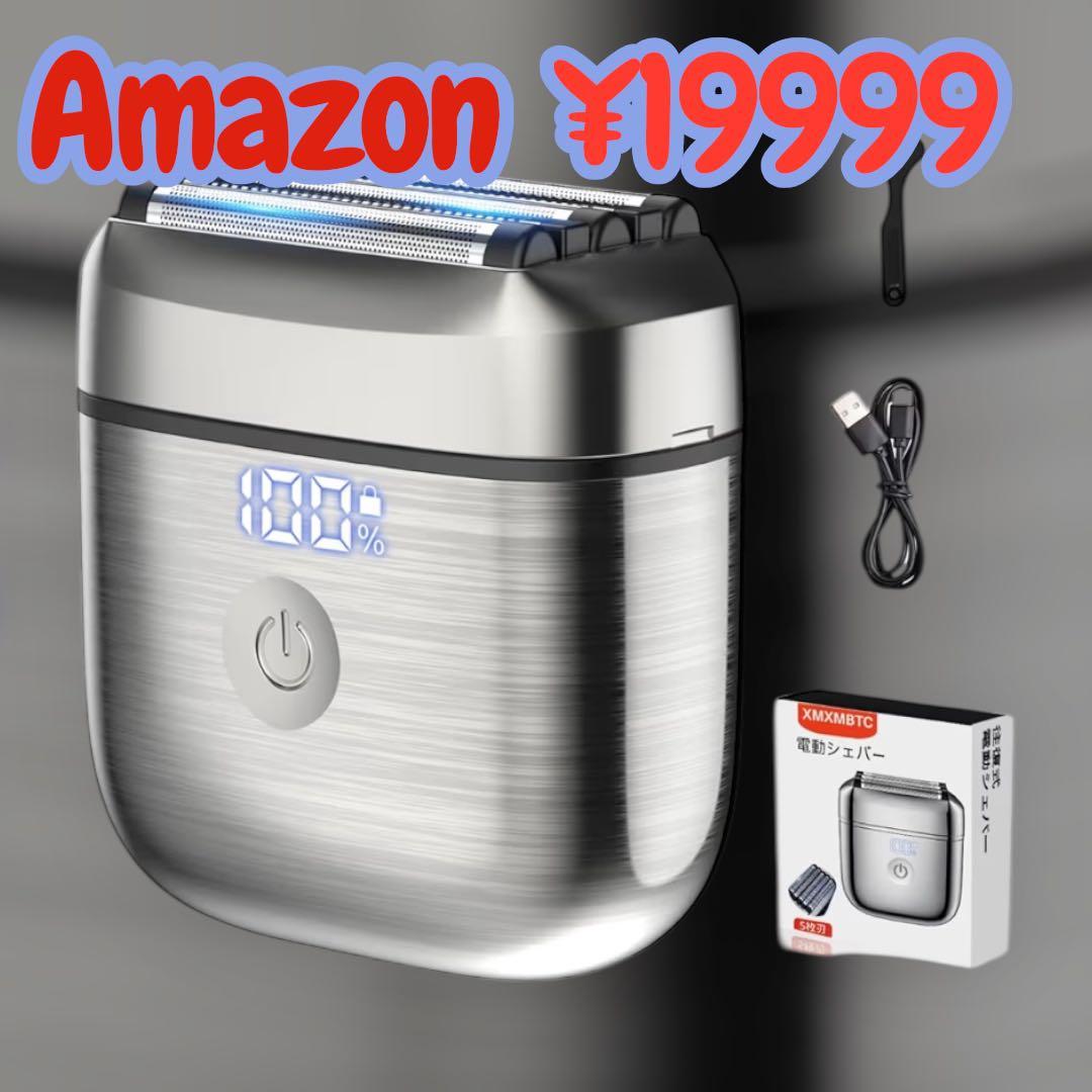 往復式 メンズシェーバー 5枚刃 IPX7防水