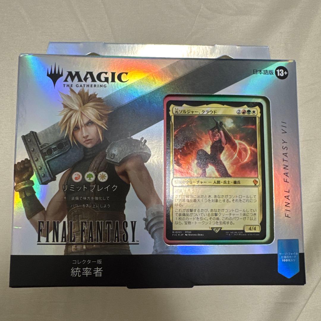 マジックザギャザリング　FF コレクター版 統率者デッキ　リミットブレイク日本語