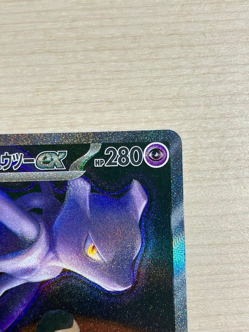 ロケット団のミュウツーex 237/193 SARポケモン MEGAドリームex