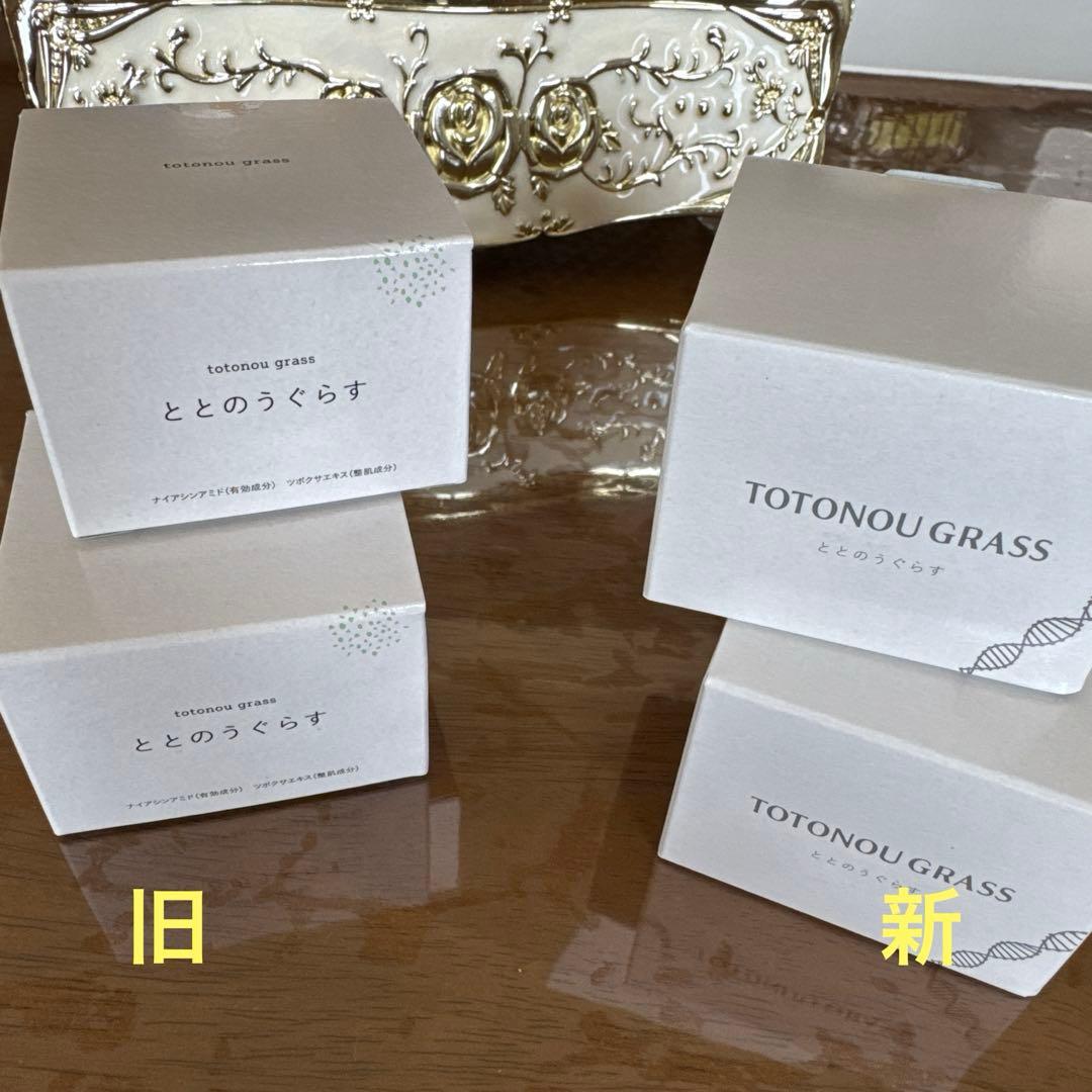 【処分決算】激安価格　ととのうぐらす薬用リンクル&ホワイトニングジェル✖️4個