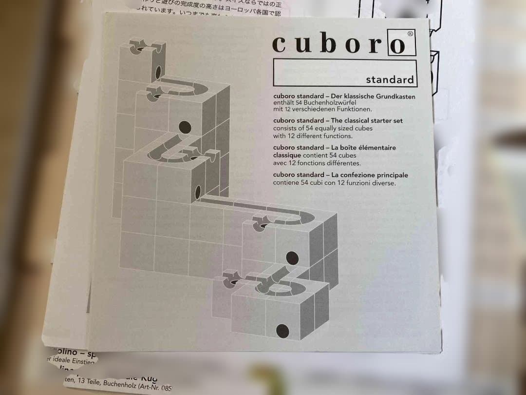 キュボロ CUBORO standard 知育玩具 木製おもちゃ 54ピース