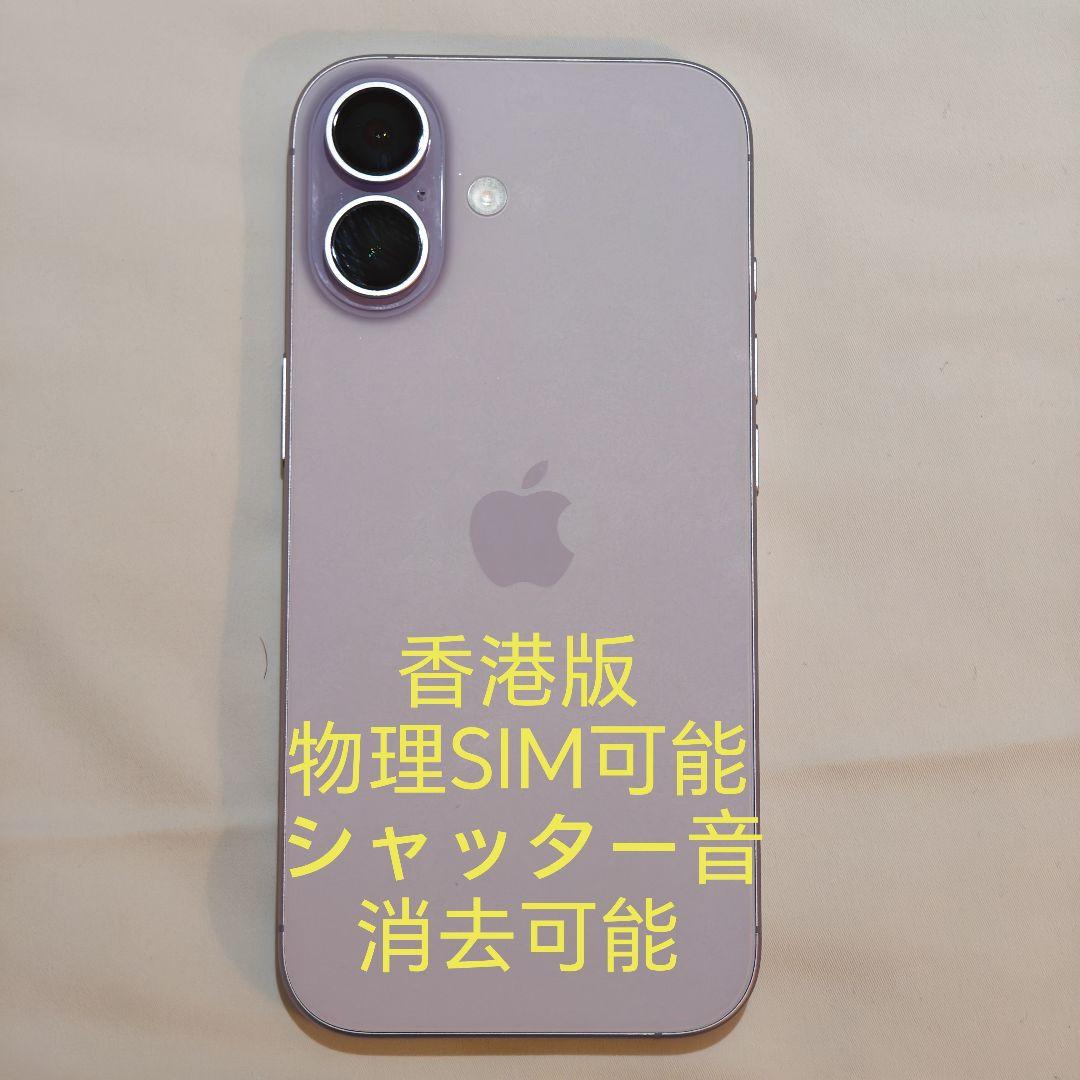 Apple iPhone 17 Lavender 256GB HK版