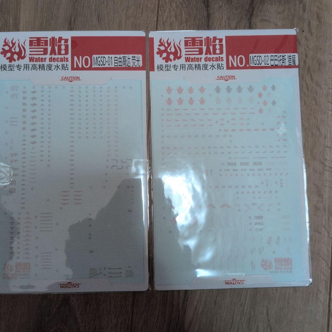 聖*辰様 MGSD フリーダム　ウイングガンダムゼロ EW バルバトス　3点セッ