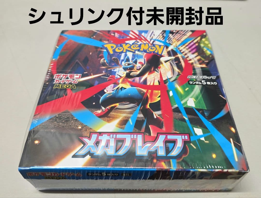 ポケモンカードゲームメガブレイブ　シュリンク付