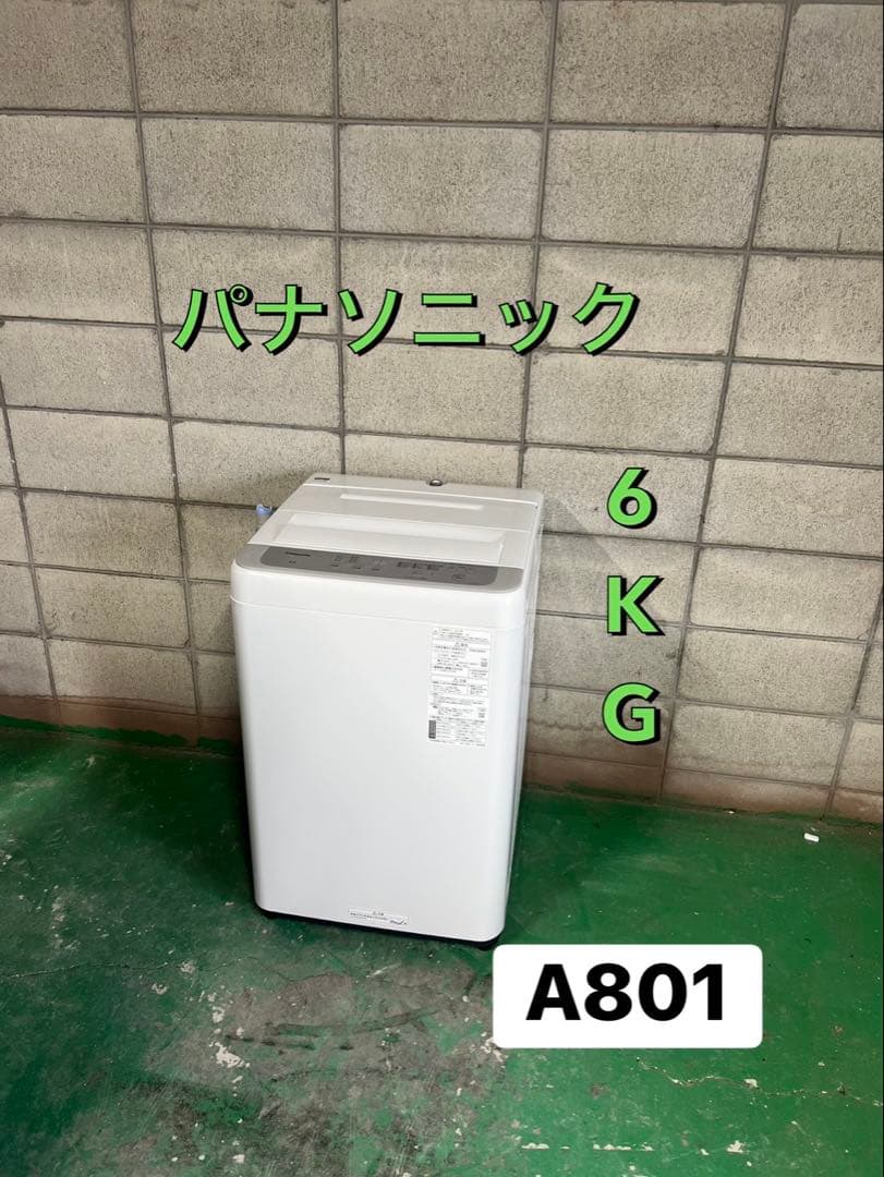 A801♠️配送設置可☑️パナソニック洗濯機2023年製☑️